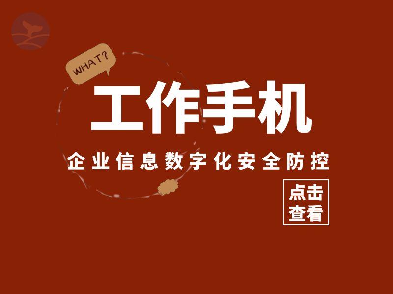 装备制造技术员现场维修轨迹记录,提升故障解决效率——用京战工作手机系统,告别管理混乱,提高运营效率!