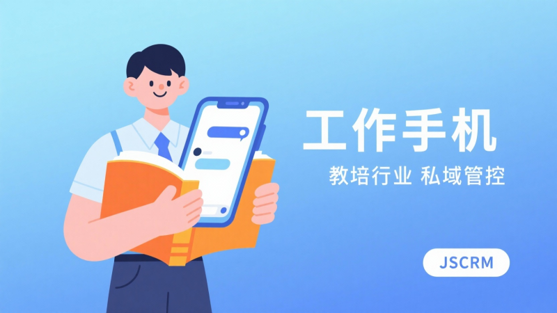 工作手机拍照、定位功能管控，如何守护游客隐私？企业管理的必备神器！-第1张图片