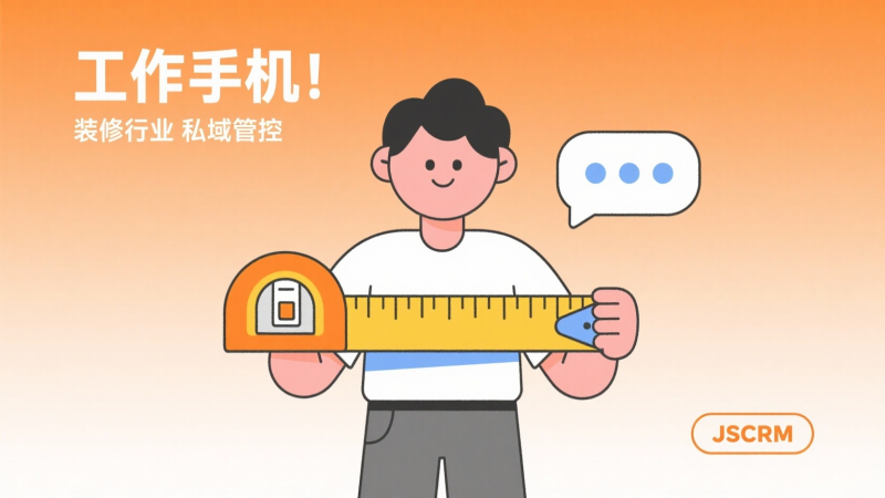 员工私藏客户、飞单不断?这款工作手机让中小企业管理者躺平管团队!