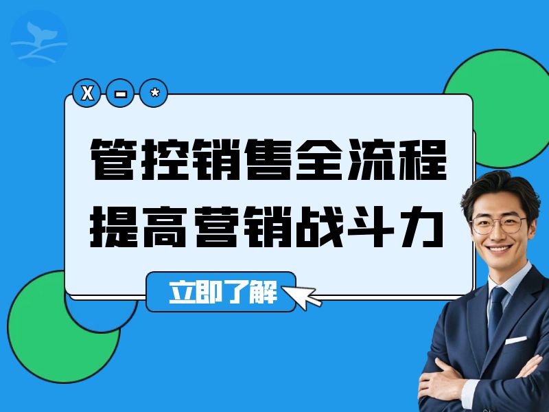  **300万客户一夜流失？揭秘中小企业老板最痛的管理盲区！**